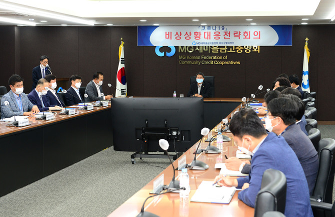 8월 31일 김기창 전무이사(사진 중앙) 주재로 ‘코로나19 확산 대응을 위한긴급 업무회의‘를 개최하고 있다. 사진. 새마을금고중앙회