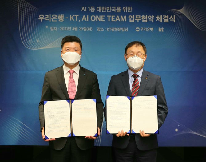 권광석( 우리은행장(왼쪽)과 구현모 KT 대표가 협약서를 들어보이고 있다. 사진. 우리은행.