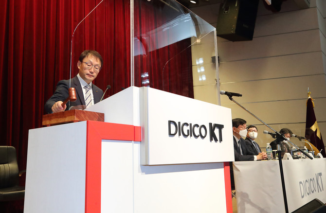 3월 29일 KT 구현모 대표가 제39기 정기 주주총회를 진행하고 있다. 사진. KT.