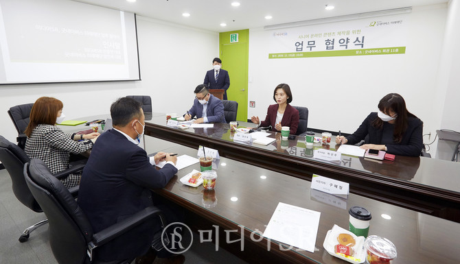 지난해 11월에 있었던 굿네이버스 미래재단과 미디어SR의 업무협약식. 사진 구혜정 기자