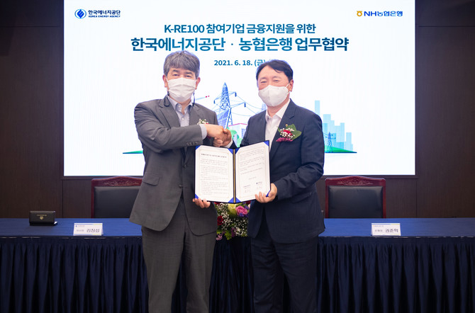 권준학 NH농협은행 은행장(오른쪽)과 김창섭 한국에너지공단 이사장이 협약서를 들어보이고 있다. 사진. NH농협은행