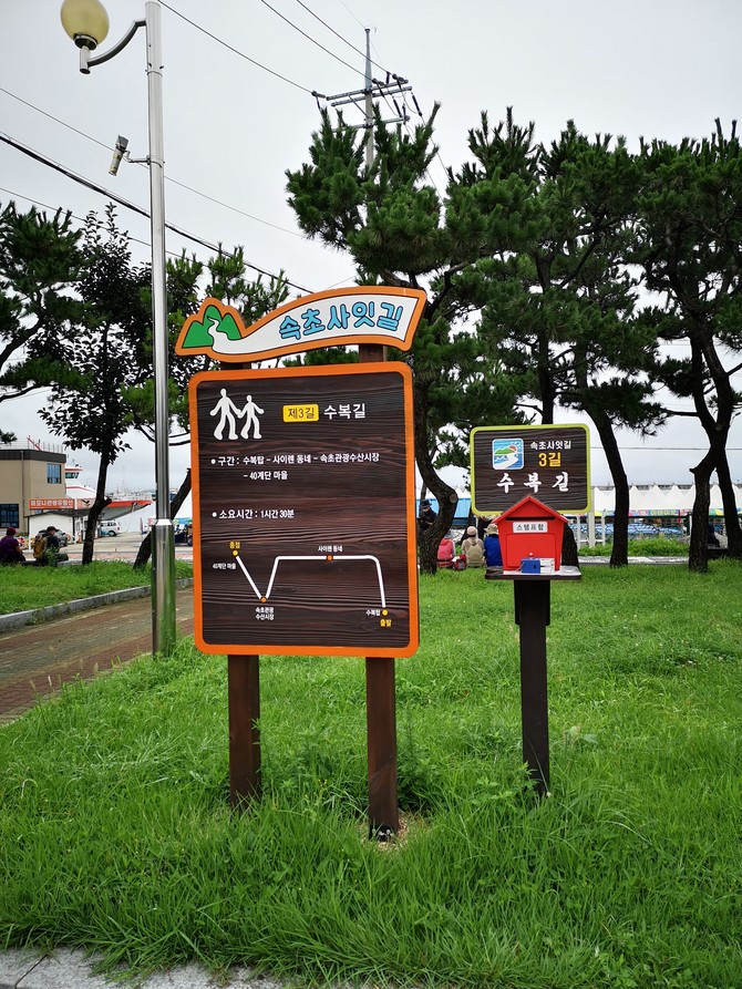 제3길 수복길이 시작되는 지점. 표지 왼쪽에 북을 바라보는 어머니와 아이 형상의 수복탑이 있다. 사진 권해솜 기자