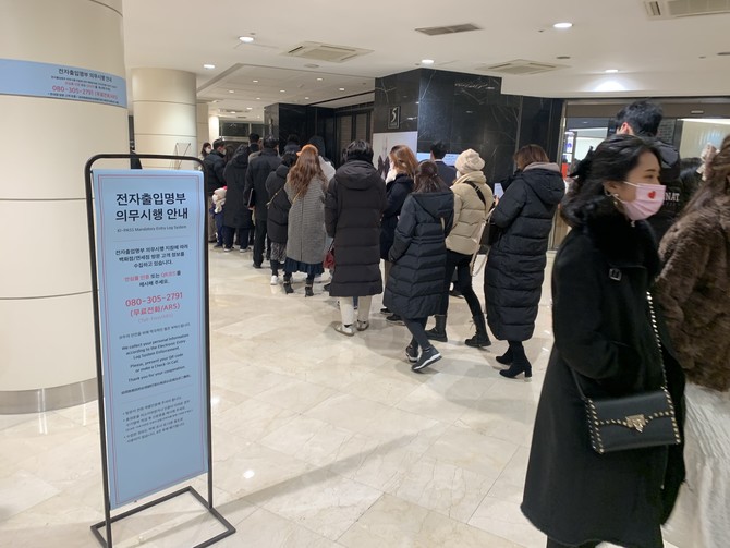 신세계백화점 본점 지하 출입구. 입장을 위한 대기행렬이 길게 늘어서있다. 사진. 김성아 기자