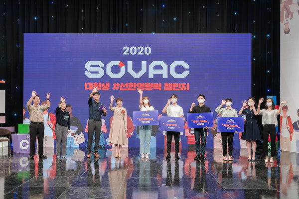 소셜밸류커넥트(SOVAC) 2020에서 참석자들이 인사를 하고 있다.사진. SK그룹.