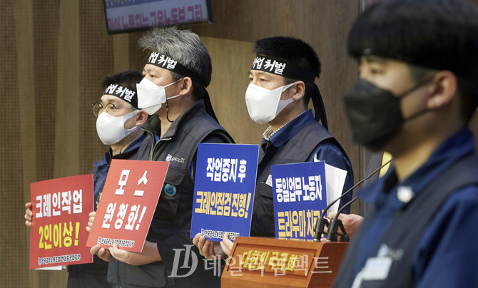 현대중공업 중대재해 관련 기자회견. 사진. 구혜정 기자