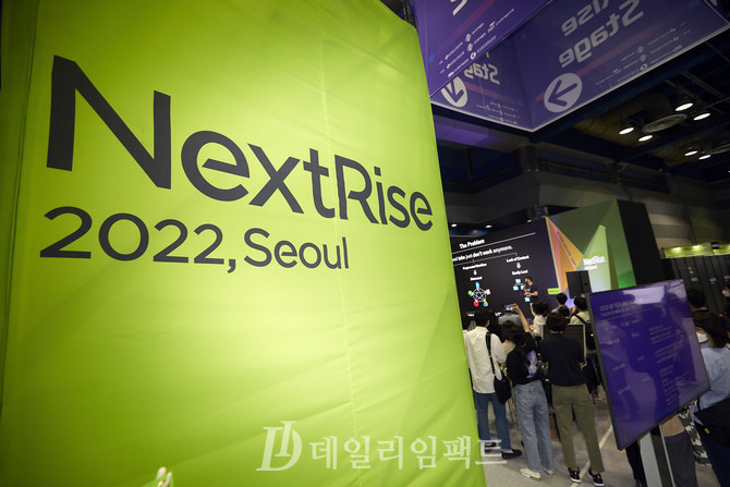 넥스트라이즈 2022 서울(NextRise 2022 Seoul). 사진. 구혜정 기자