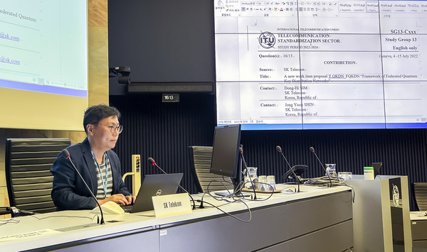 심동희 SK텔레콤 팀장이 ITU-T  스위스 제네바에서 열린 ITU-T 회의에서 양자암호통신 관련 표준화 과제를 제안하고 있다. 사진. SK텔레콤