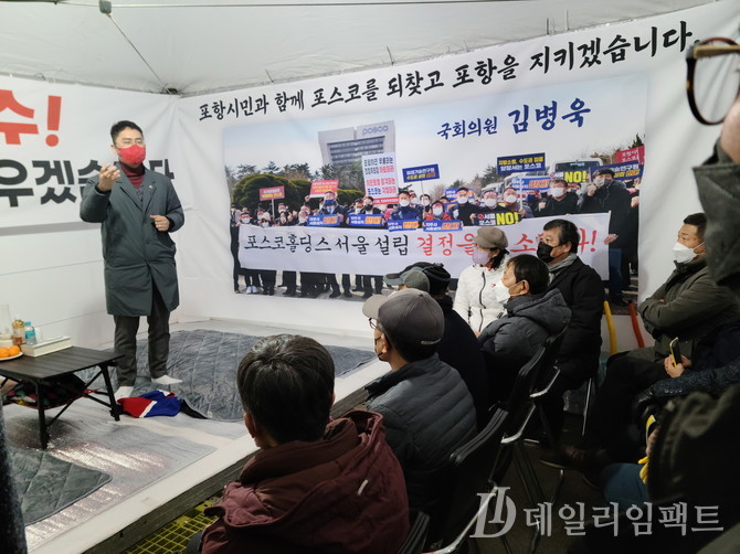 김병욱 의원이 포스코 홀딩스 포항이전 천막 시위중 천막을 찾은 시민들에게 이전 필요성에 대해 설명하고 있다. 사진·김병욱 의원실