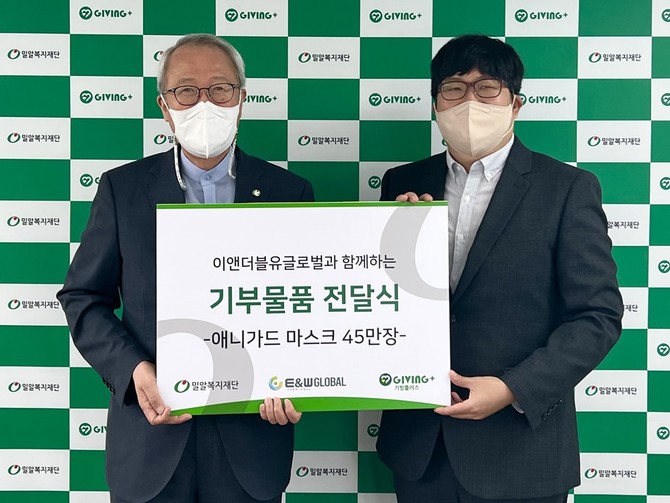 정형석 밀알복지재단 상임대표와 김종은 이앤더블유 대표(왼쪽부터)가 기부물품 전달식을 갖고 있다. 제공 : 밀알복지재단