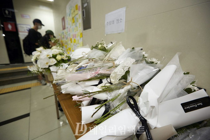 신당역 여성 역무원 추모하는 시민들. 사진. 구혜정 기자