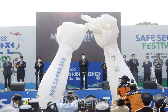2022 서울안전한마당 개막식. 사진. 구혜정 기자