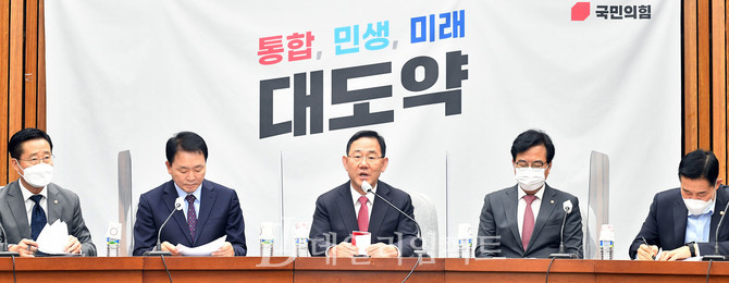 국민의힘, 국정감사 후속조치 점검회의. 사진. 구혜정 기자