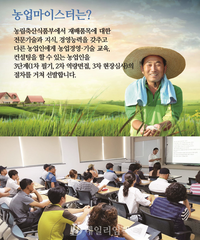 자료제공 _ 전북농식품인력개발원