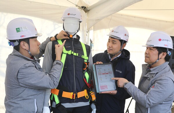 임직원들이 스마트 안전장구를 시연하고 있다. 사진. LG유플러스. 