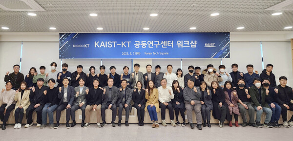 KT와 카이스트가 인공지능 공동연구 워크숍을 진행했다. 사진.KT.
