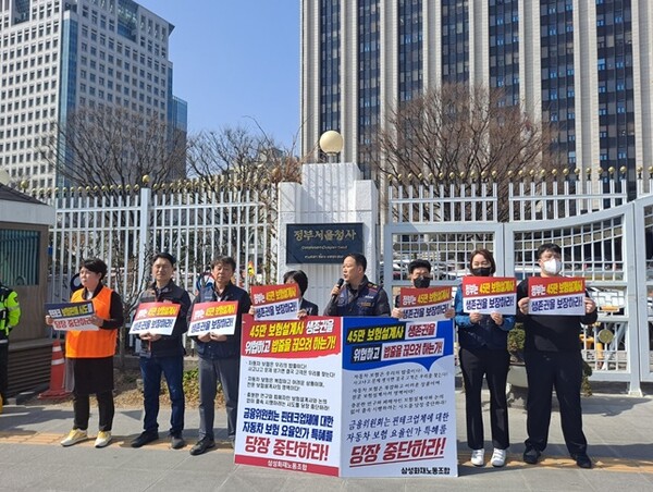 지난 21일 서울 광화문 정부청사 앞에서 열린 기자회견. 사진. 보험영업인노동조합연대