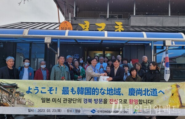 일본 미식여행단이 청송 불로촌식당에서 기념촬영을 하고 있다. 사진·경북문화관광공사