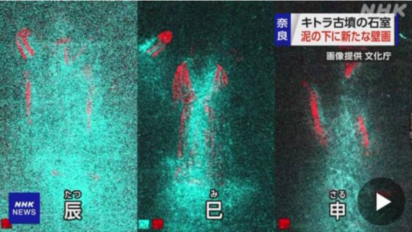    12지신상 중 새로 확인된 용과 뱀 원숭이(왼쪽부터) 신상. /NHK화면 캡처. 