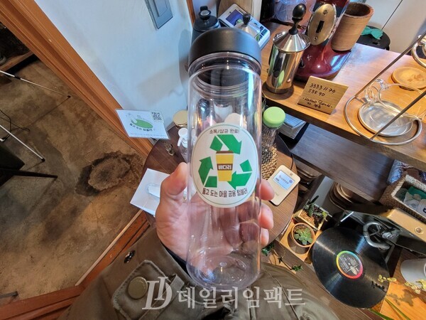 '돌고 도는 마을 공용 텀블러'라고 쓰인 물병은 테이크아웃 종이컵 대신 사용되고 있다. 사진 권해솜 기자. 