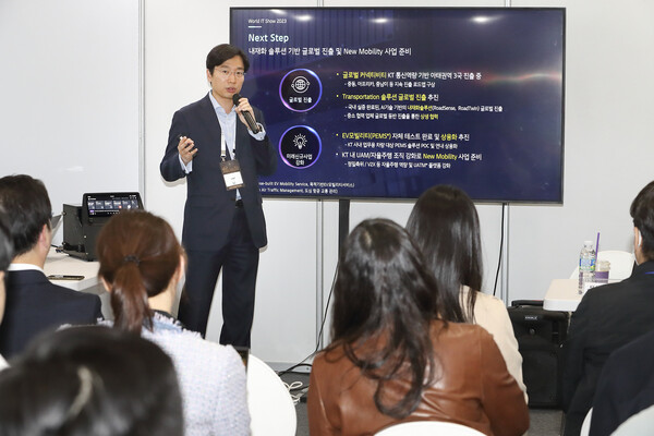 최강림 KT AI 모빌리티 사업단장(상무)이 19일 서울 코엑스에서 열린 월드IT쇼 2023에서 모빌리티 디지털전환(DX) 사업 계획에 대해 설명하고 있다. 사진=KT.