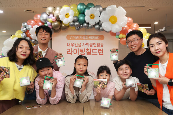 대우건설 임직원과 가족들이 라이팅칠드런 캠페인에 참여했다. 사진=대우건설.