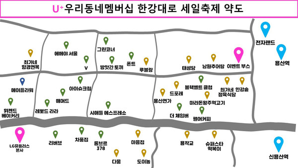 U+우리동네멤버십 세일 행사에 참여하는 한강대로 31개 매장 지도. /사진=LGU+