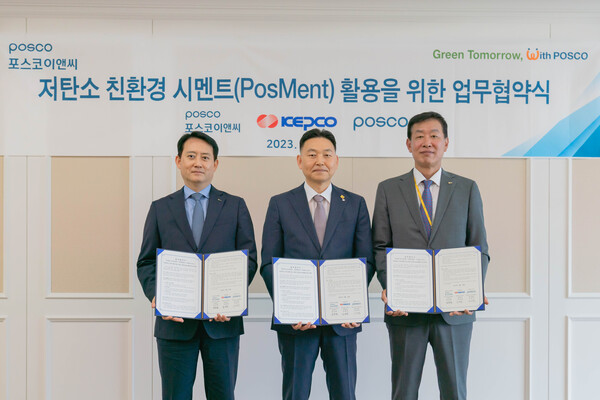 지난 24일 포스코이앤씨 송도 사옥에서 포스코이앤씨와 한국전력공사, 포스코가 포스멘트 활용을 위한 업무협약식을 했다. / 사진 = 포스코이앤씨.