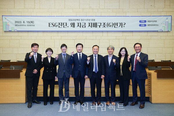 15일 대한상공회의소에서 개최된  2023 데일리임팩트 창간포럼에 참가한 토론자들이 사진. 구혜정 기자