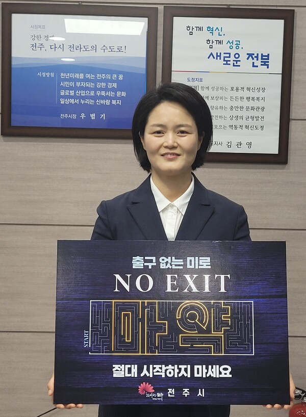 마약 예방 릴레이 캠페인을 벌이는 김신선 전주보건소장. 사진/전주시