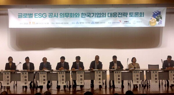 지난 11일 국회도서관에서 개최된 '글로벌ESG공시 의무화와 한국 기업의 대응전략 토론회'에 참가한 패널들이 토론을 진행하고 있다. 사진 =  박민석 기자 