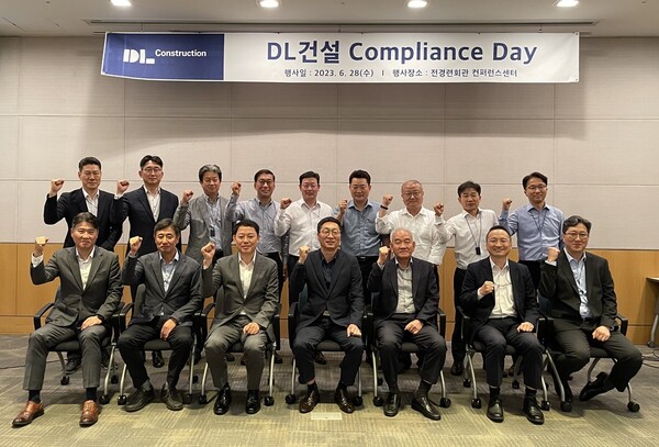 지난 달 28일, DL건설은 서울 전경련회관 컨퍼런스센터에서 ‘2023년 DL건설 컴플라이언스 데이’를 개최하고, 곽수윤 DL건설 대표이사(앞줄 가운데)와 관계자들이 기념 촬영했다. / 사진= DL건설. 