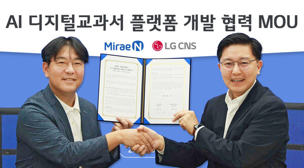 박상균(오른쪽) LG CNS D&A사업부장과 신광수 미래엔 대표가 협약 체결 후 기념촬영하고 있다. /사진=LG CNS.