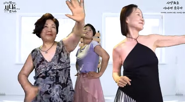 '중년 엄마 춤바람 브이로그'라는 제목의 영상. / 사진 = 유튜브 채널  '조신후의 콘텐츠 시니어랩' 갈무리.