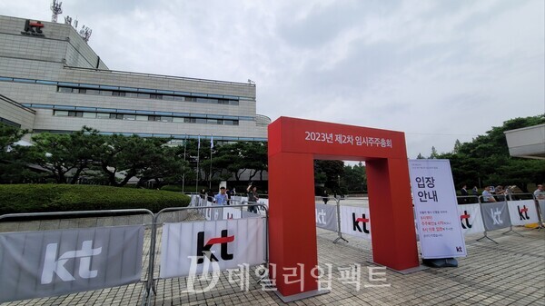 30일 오전 KT 제2차 임시주주총회가 열리는 연구개발센터 앞 . / 사진=황재희 기자