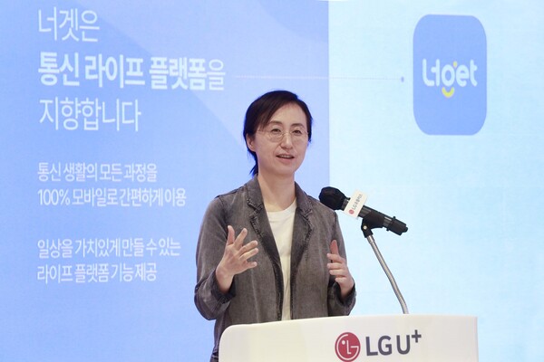 LG유플러스가 5일 기자간담회를 통해 신규 맞춤형 요금제 출시를 밝혔다. 사진은 LG유플러스에서 신사업을 이끌고 있는 정현주 인피니스타센터장(전무)./ 사진=LG유플러스