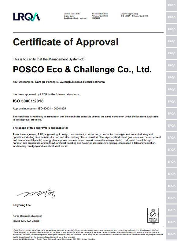 포스코이앤씨(옛 포스코건설)가 12일 글로벌 사업 보증기관 로이드인증원으로부터 받은 ‘ISO50001’ 에너지경영시스템 인증서 / 사진 = 포스코이앤씨.
