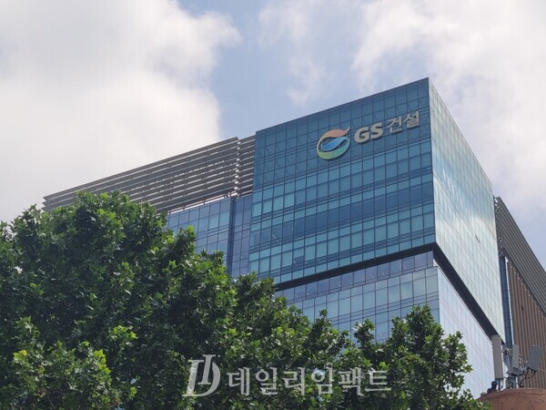 GS건설 사옥 / 사진 권해솜 기자.