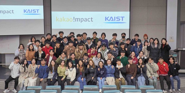카카오임팩트가 카이스트 재학생들과 카카오 공동체 구성원들이 참여하는 프로젝트 수업인 '테크포임팩트 캠퍼스'를 성료했다고 밝혔다. /사진=카카오