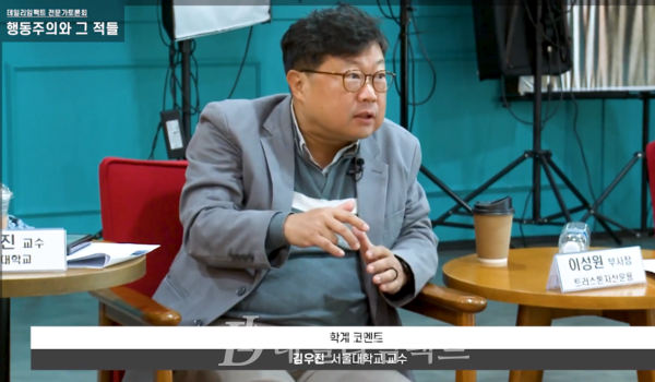 김우진 서울대학교 교수가 지난달 개최된 데일리임팩트 전문가 토론회 '행동주의와 그 적들'에서 발언하고 있다. 사진 = 데일리임팩트 