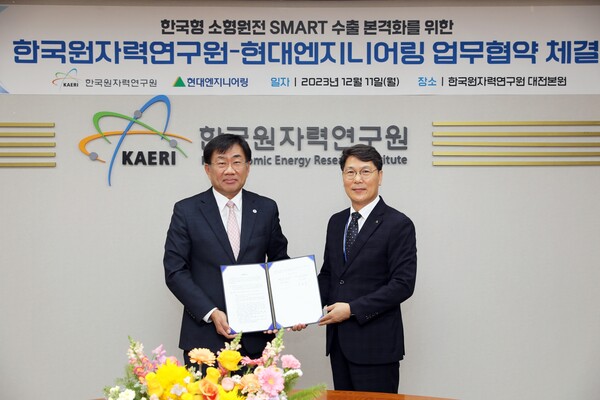 (왼쪽부터)주한규 한국원자력연구원장과 홍현성 현대엔지니어링 대표이사가 한국형 소형모듈원자로(SMR, Small Modular Reactor) 수출을 위한 업무협약(MOU)을 체결했다./사진=현대엔지니어링.