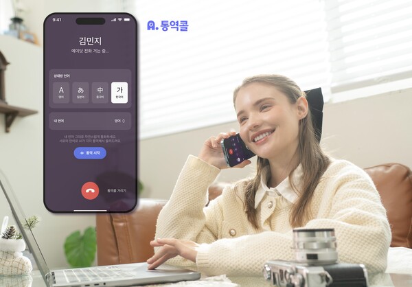 SK텔레콤은 AI가 통화중에 실시간 통역해주는 에이닷 통역콜 서비스를 출시했다. /사진=SKT