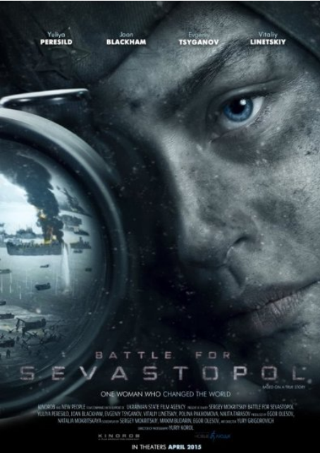 영화 '세바스토폴전투' 포스터