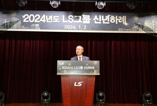 구자은 LS그룹 회장이 2일 안양LS타워에서 2024년도 신년사를 발표하고 있다. 사진=LS그룹