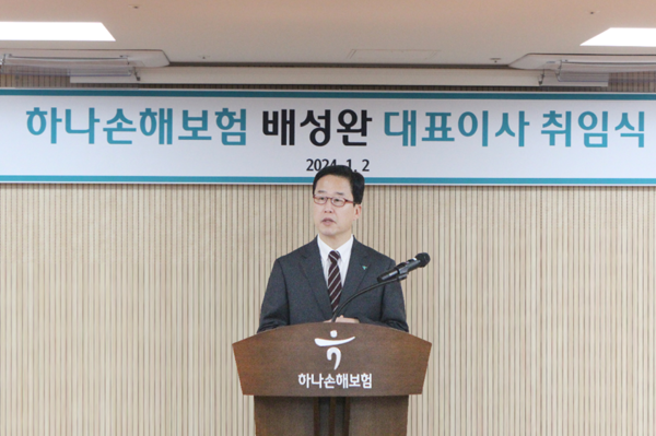 하나손해보험은 지난 2일 서울 종로구에 위치한 본사에서 배성완 신임 대표이사의 취임식을 개최했다/사진=하나손해보험 제공