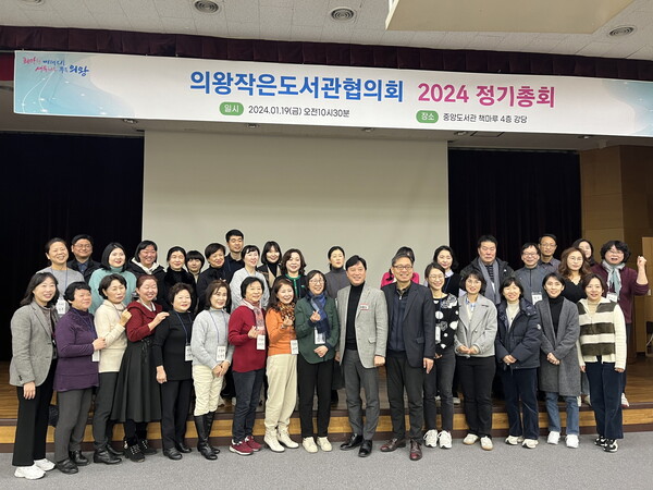 의왕시는 지난 19일 중앙도서관 4층 강당에서 ‘2024년 작은도서관 운영 활성화 사업 설명회’를 개최했다./사진=의왕시