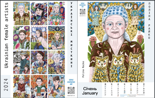 우크라이나 여성예술가들의 초상으로 만든 2024년 달력. 사진 타냐 코르니엔코
