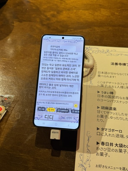 일본어 메뉴판을 사진으로 찍자 텍스트가 한국어로 번역된 모습. /사진=이승석 기자