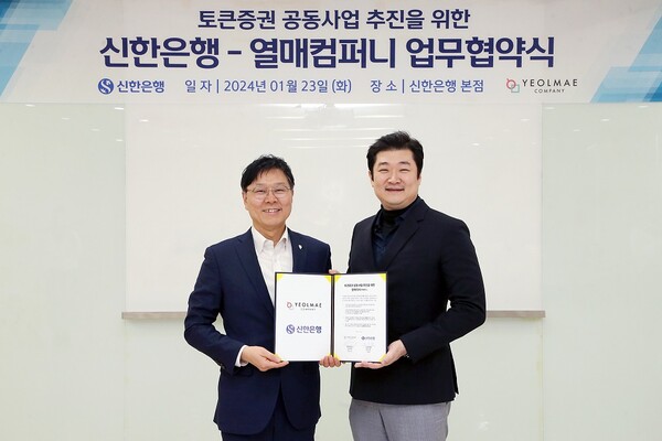 임수한 신한은행 디지털솔루션 그룹장(왼쪽)과 김재욱 열매컴퍼니 대표가 기념촬영을 하고 있다. / 사진=신한은행