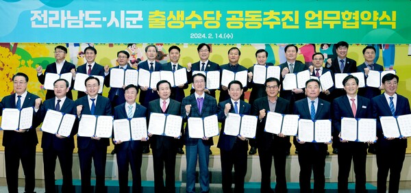김영록 전라남도지사와 22개 시장·군수들이 14일 오후 도청 왕인실에서 도-시군 출생수당의 성공적 추진을 위한 업무협약을 하고 있다.