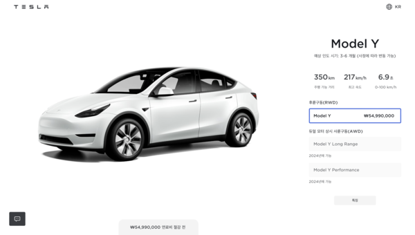 테슬라 홈페이지에서 중형 전기 SUV '모델 Y RWD'가 5499만원에 판매되고 있는 모습. 사진=테슬라 홈페이지 갈무리